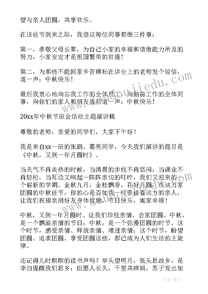 小区中秋活动策划方案(实用7篇)