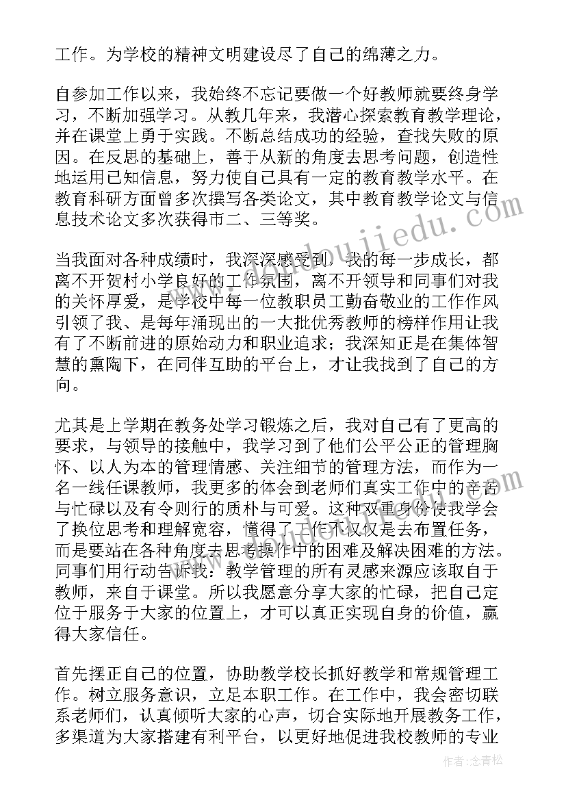 养成教育校园之声广播稿 校园之声广播稿(模板9篇)