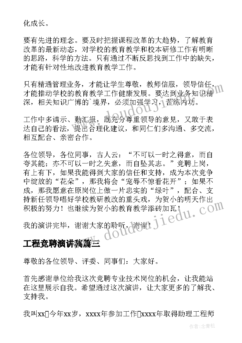 养成教育校园之声广播稿 校园之声广播稿(模板9篇)