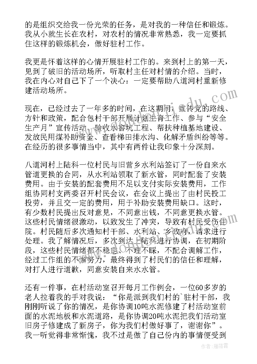 司法干部演讲稿题目 干部竞选演讲稿(大全9篇)