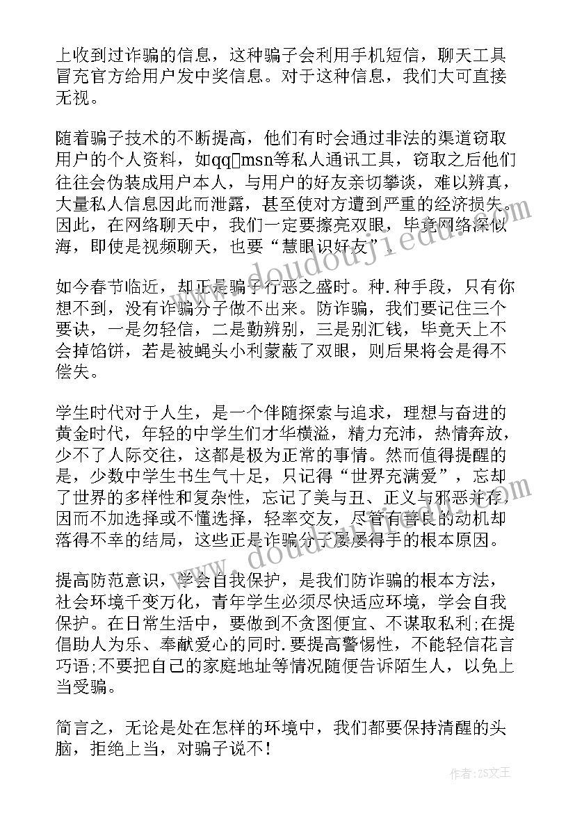 健康事业分享精彩演讲稿 精彩的演讲稿(大全9篇)