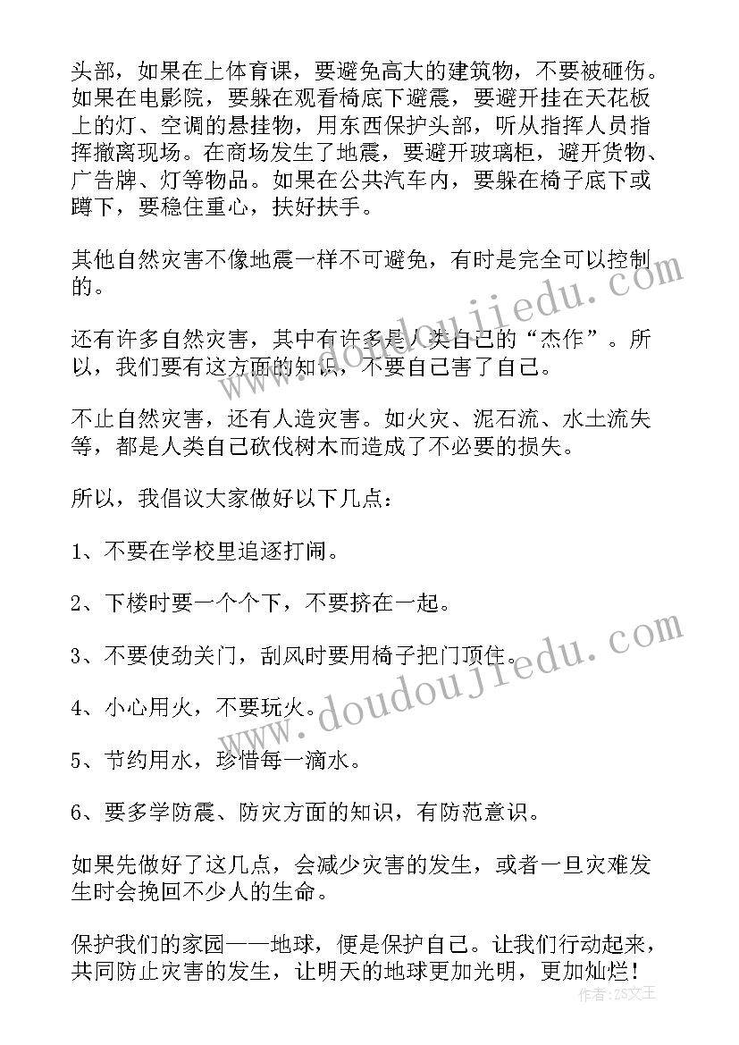 健康事业分享精彩演讲稿 精彩的演讲稿(大全9篇)