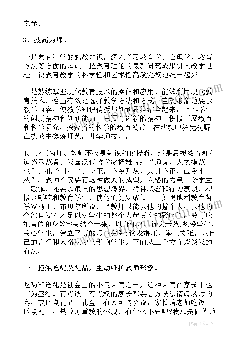 2023年典范人物意思 学好礼仪美化形象演讲稿(优质7篇)