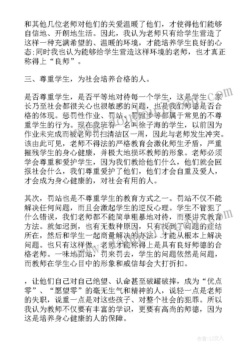 2023年典范人物意思 学好礼仪美化形象演讲稿(优质7篇)