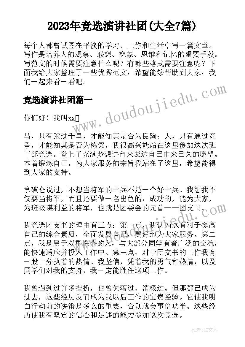 在校做志愿者的心得体会(大全6篇)