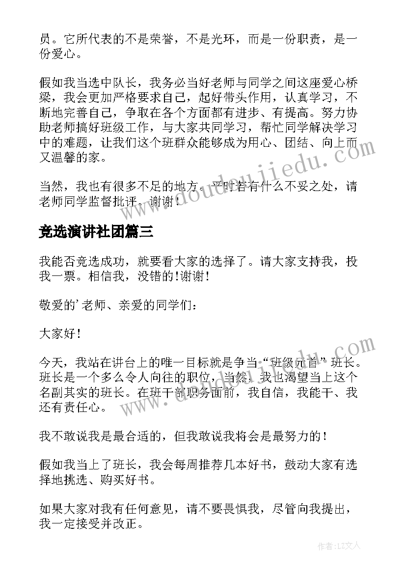 在校做志愿者的心得体会(大全6篇)