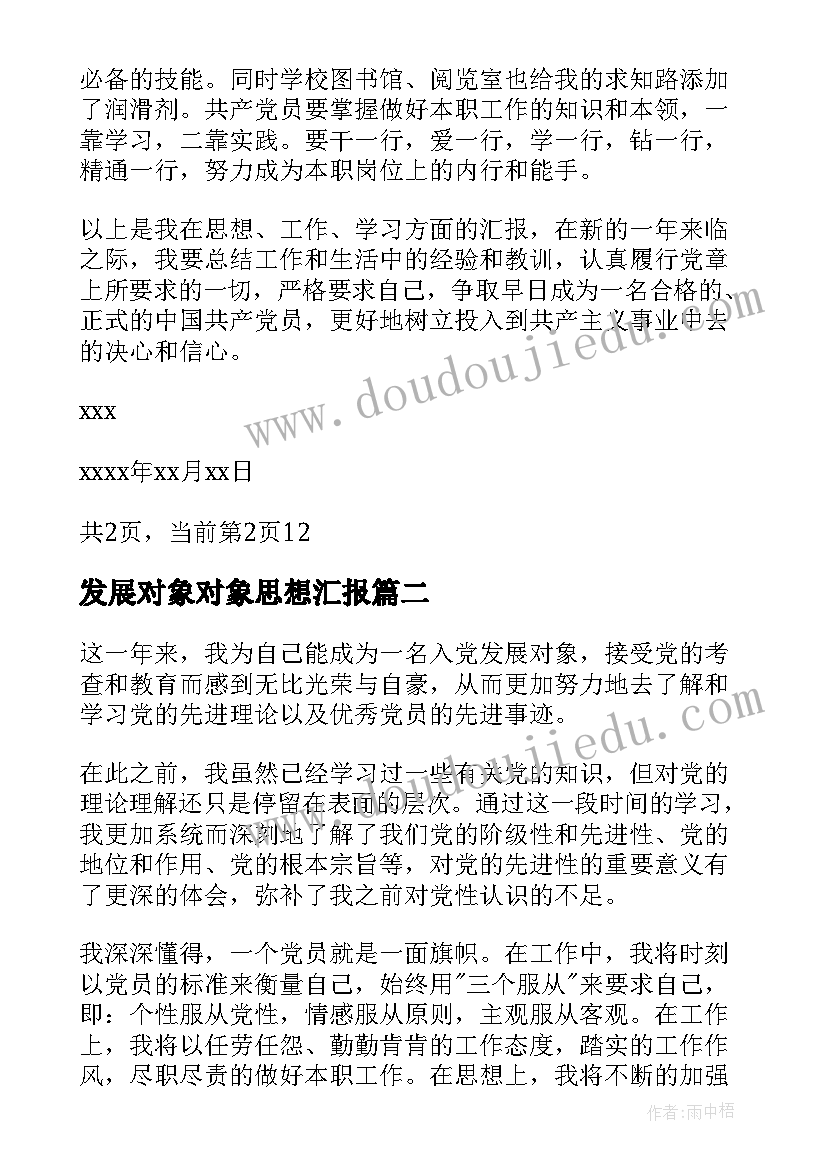 最新高一生物教师工作总结个人(模板7篇)