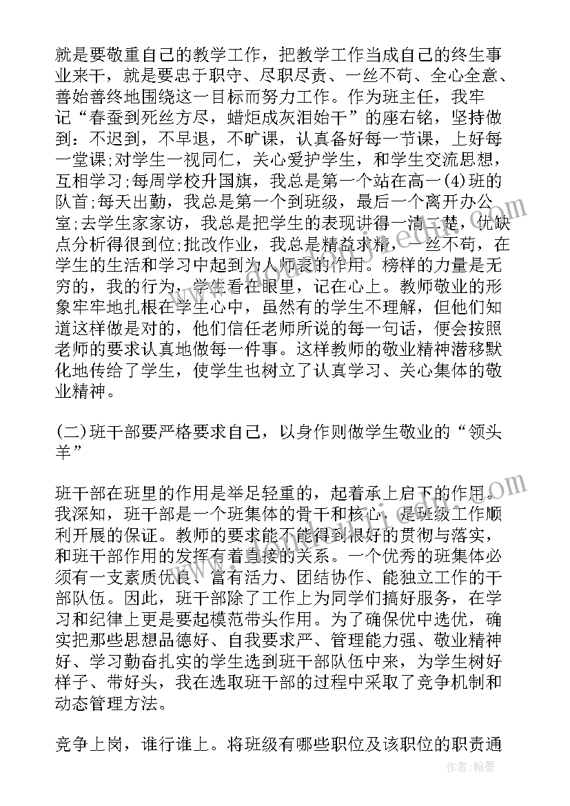 最新和谐演讲稿精品(汇总6篇)