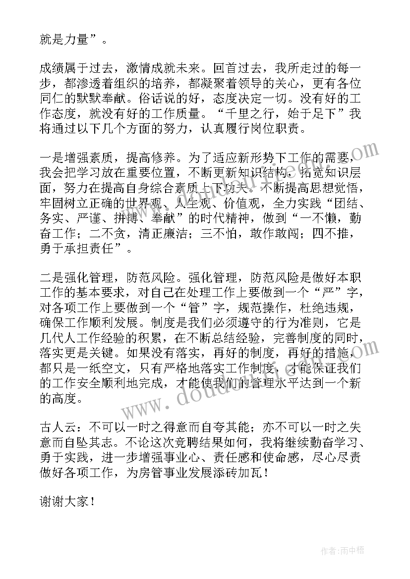 所长发言材料(优质5篇)