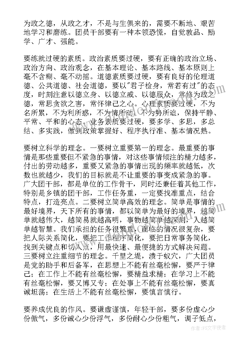 爱国使命担当演讲稿 新青年新使命新担当演讲稿(汇总5篇)