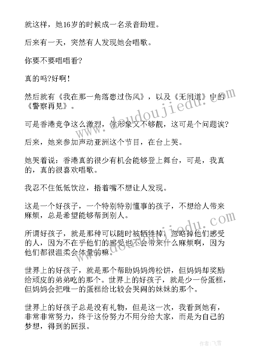 2023年北大学生励志演讲稿(汇总9篇)