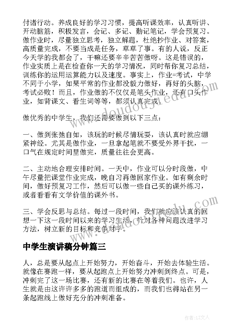 最新矿山安全生产会议记录(模板7篇)