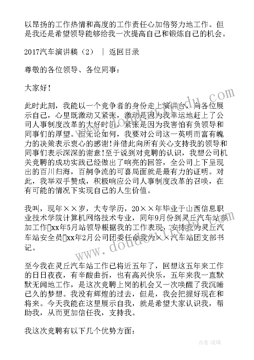 2023年汽车涂装心得体会(优质5篇)