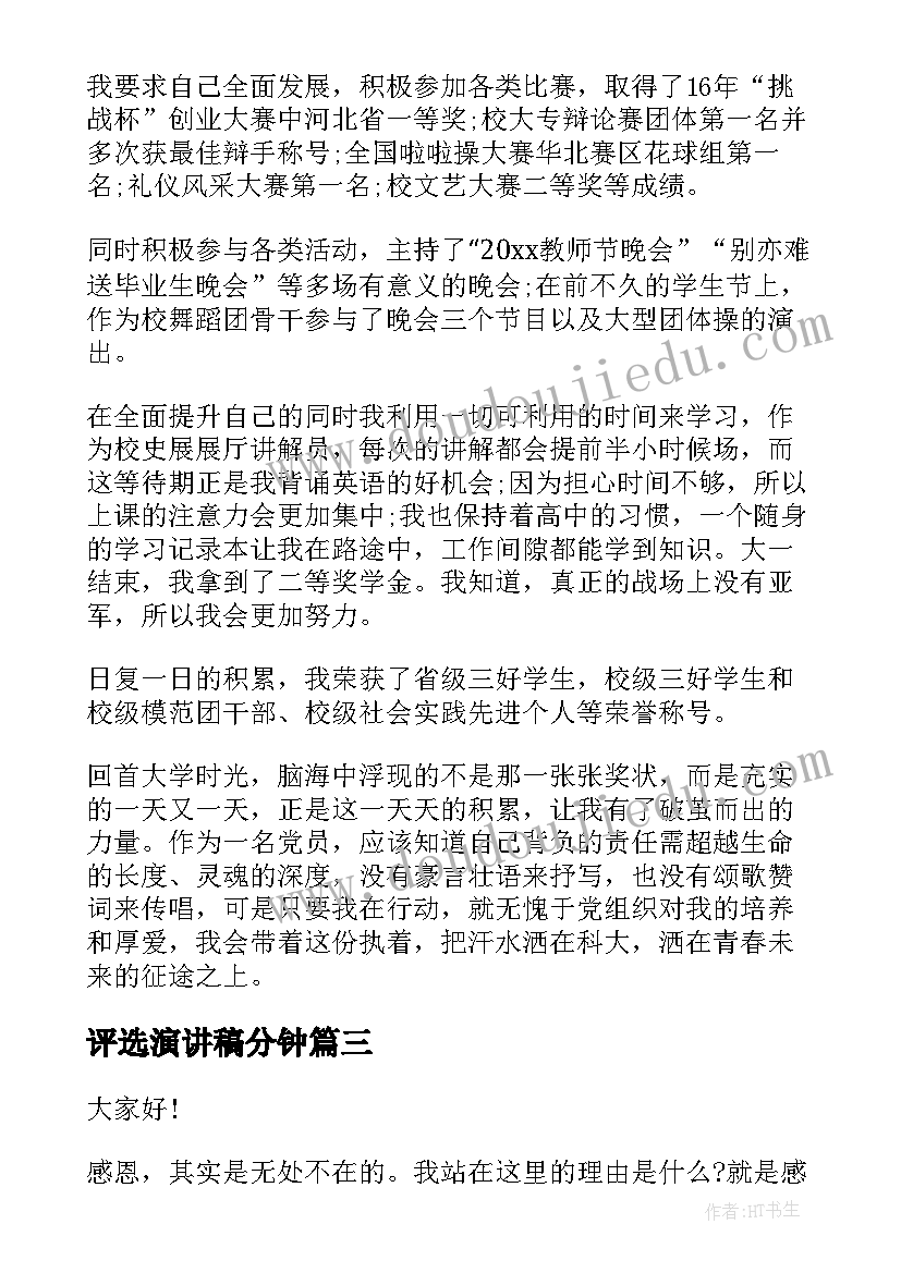 2023年三进两联一交友活动心得体会小学教师 中小学教师三进两联活动心得(优秀5篇)