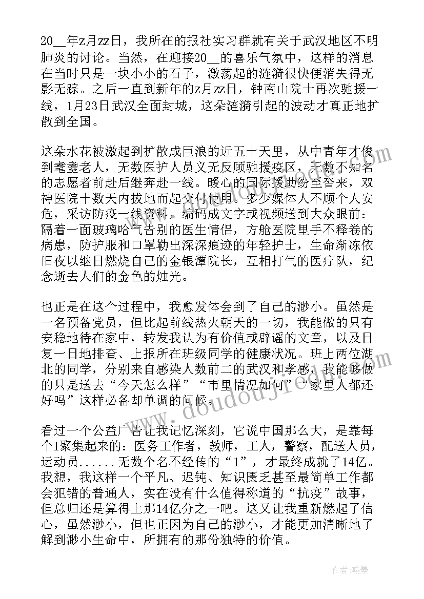 2023年思想汇报可以勾抹吗 年度个人思想汇报材料(模板6篇)