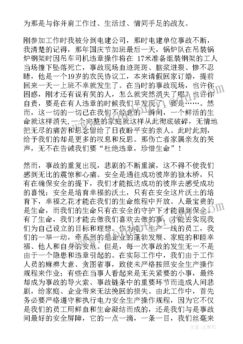 反对违章演讲稿 反对校园暴力的演讲稿(模板6篇)