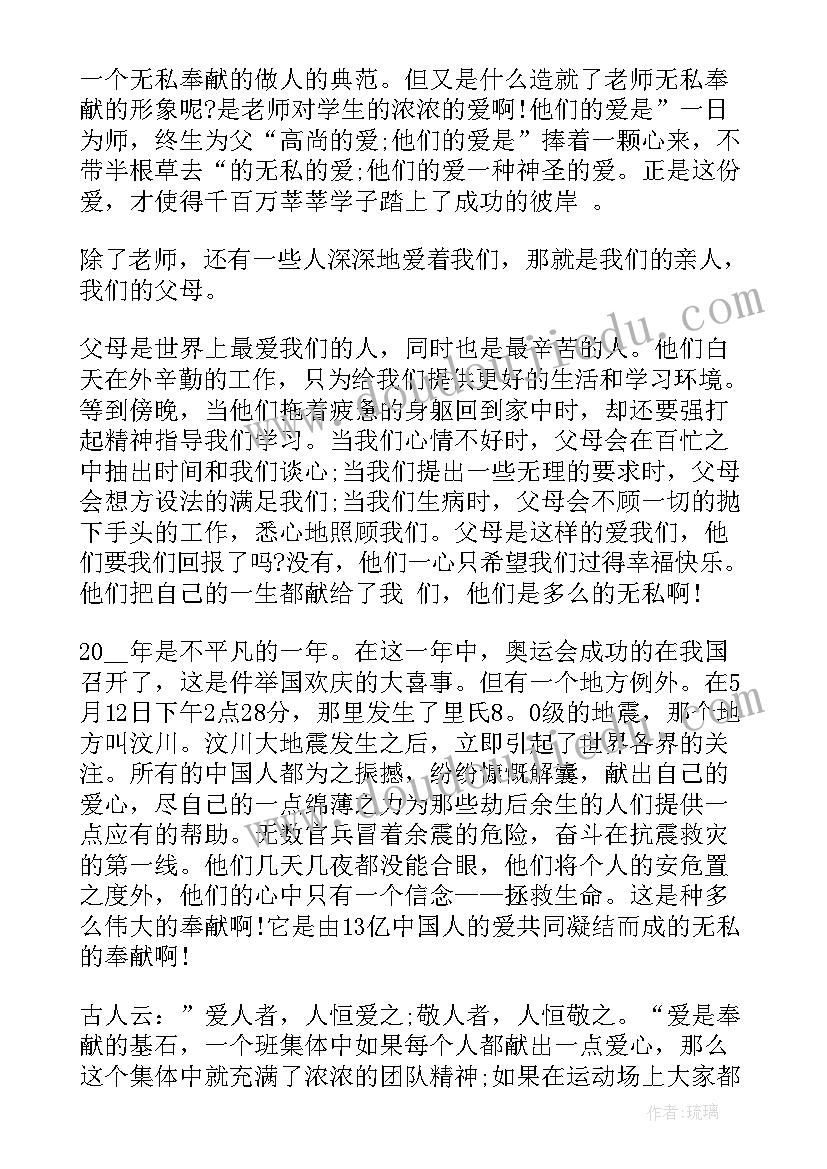 2023年奉献边疆的心得体会(大全7篇)