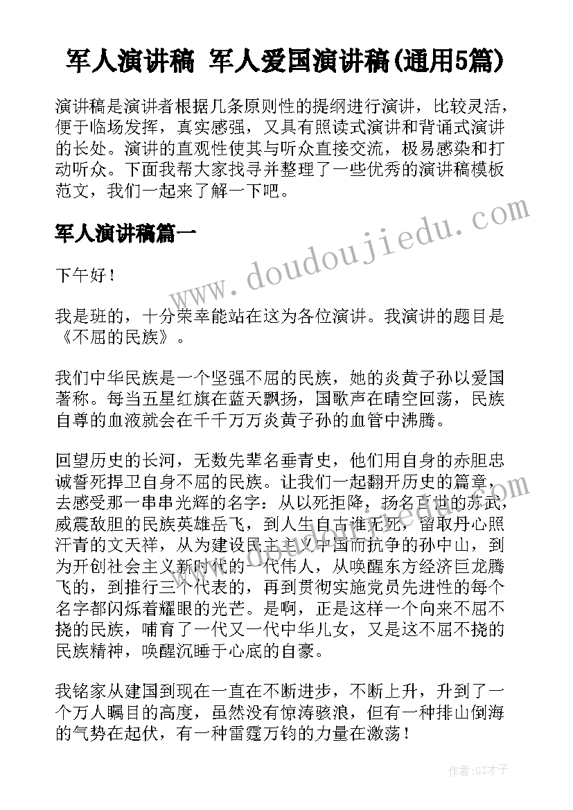 2023年全省高校思政课心得(通用8篇)