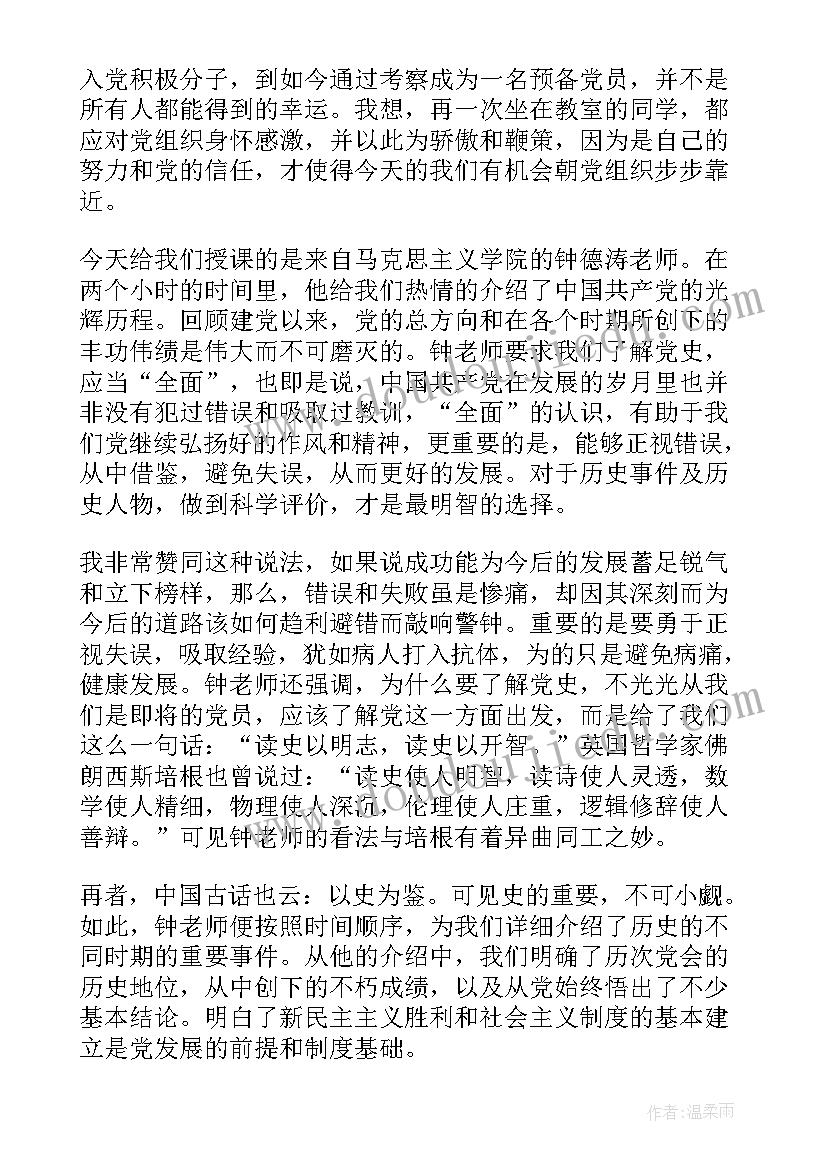 最新部队文职人员入党申请书 部队入党申请书(精选7篇)