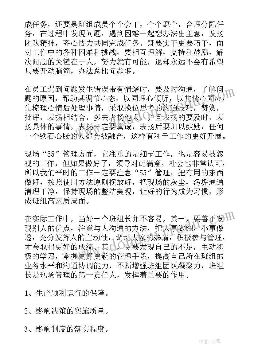 最新如果我是一名领导演讲 假如我是一名校长演讲稿(优质10篇)