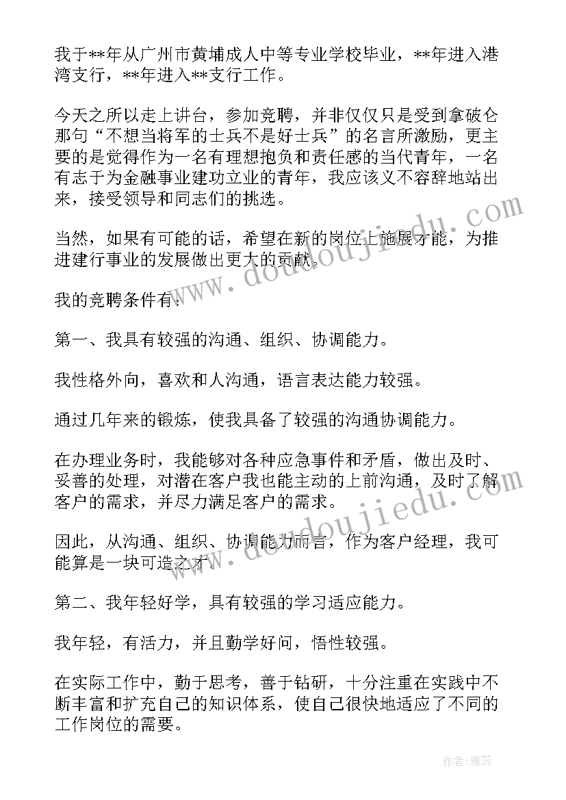 最新英文自我介绍研究生面试 研究生面试的自我介绍(优秀5篇)