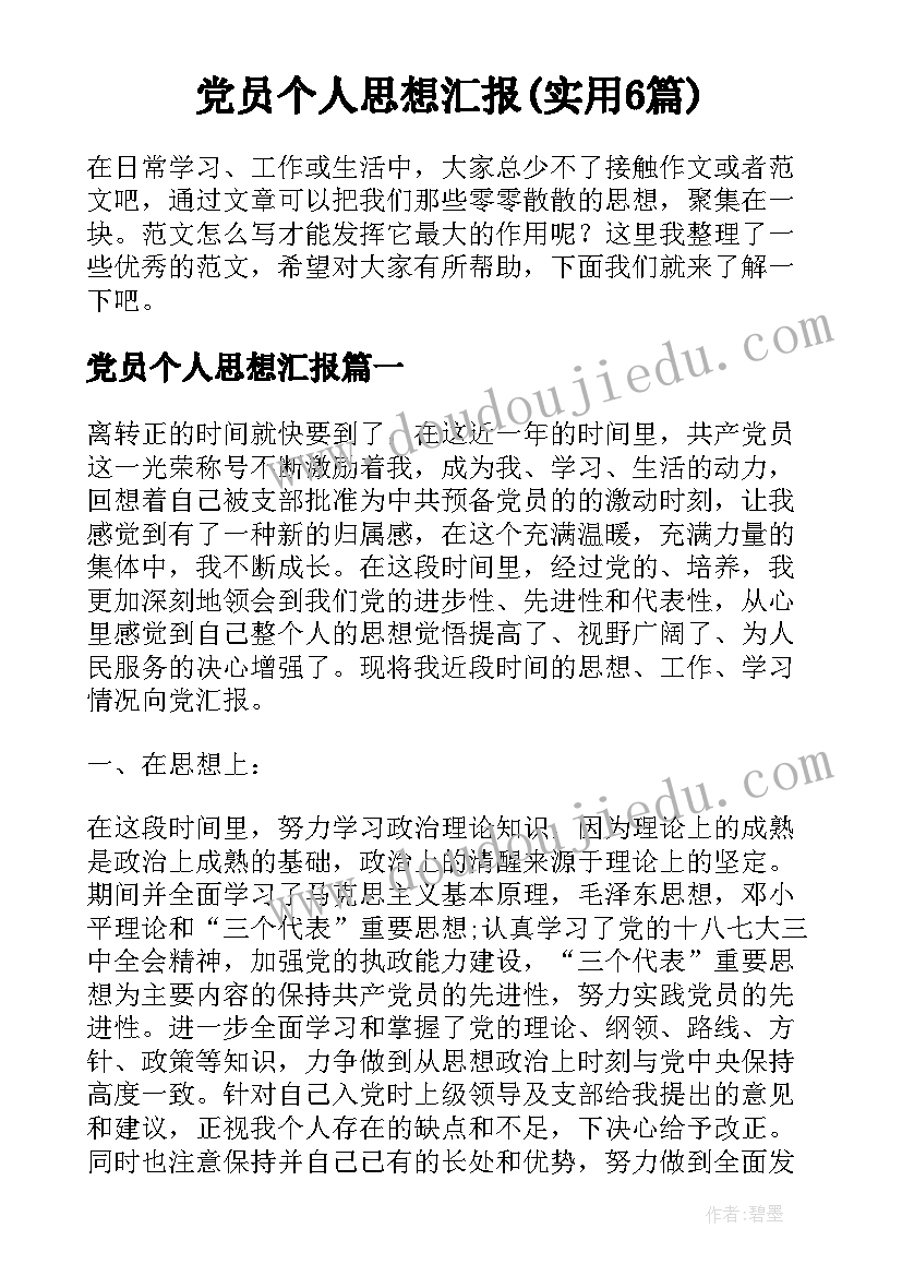 最新没有参加军训军训心得体会 参加海关军训心得体会(精选10篇)