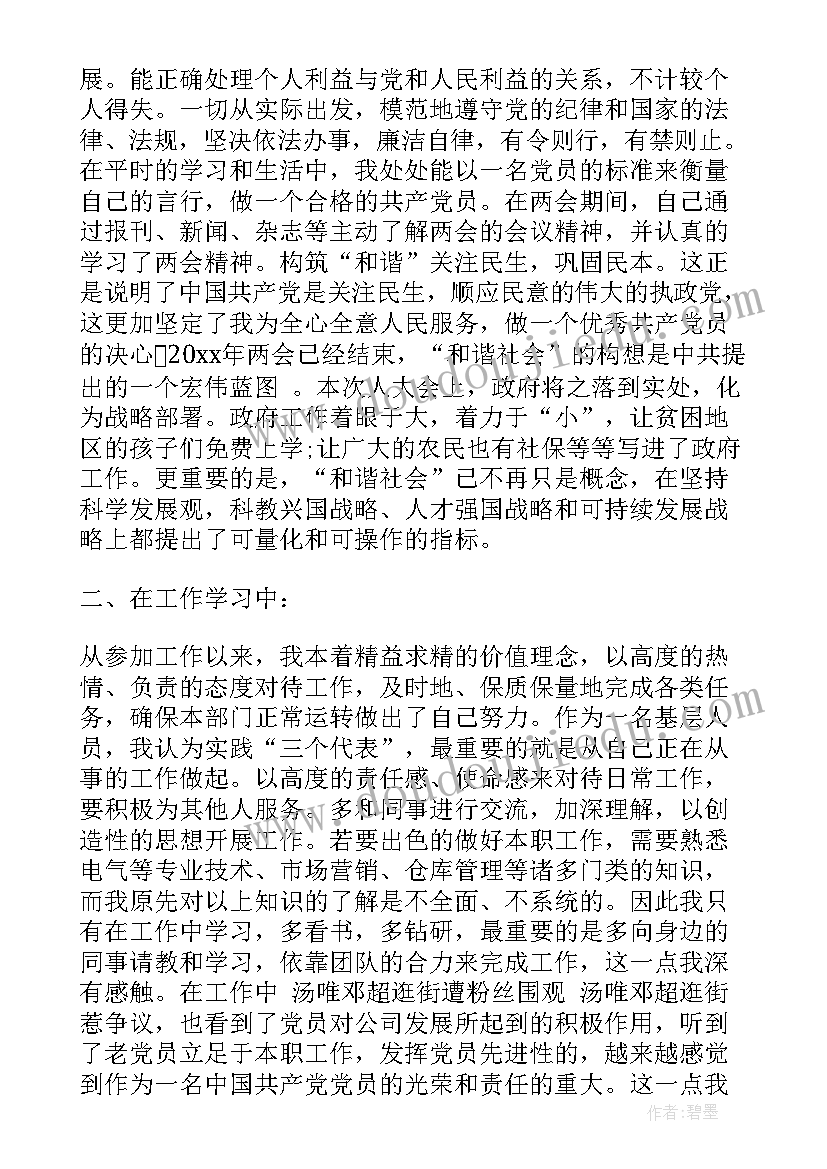 最新没有参加军训军训心得体会 参加海关军训心得体会(精选10篇)