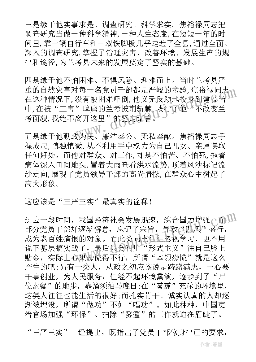 最新没有参加军训军训心得体会 参加海关军训心得体会(精选10篇)