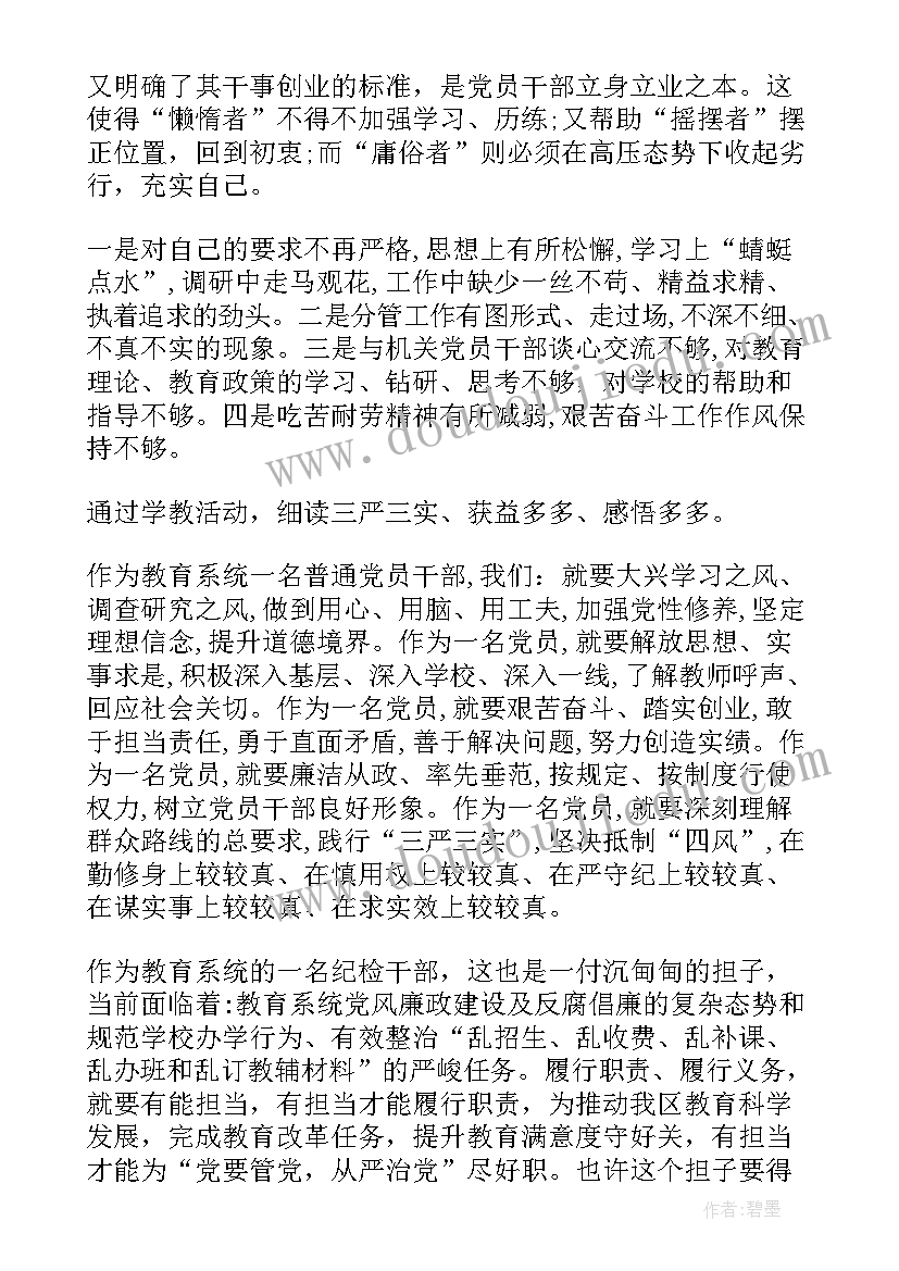 最新没有参加军训军训心得体会 参加海关军训心得体会(精选10篇)