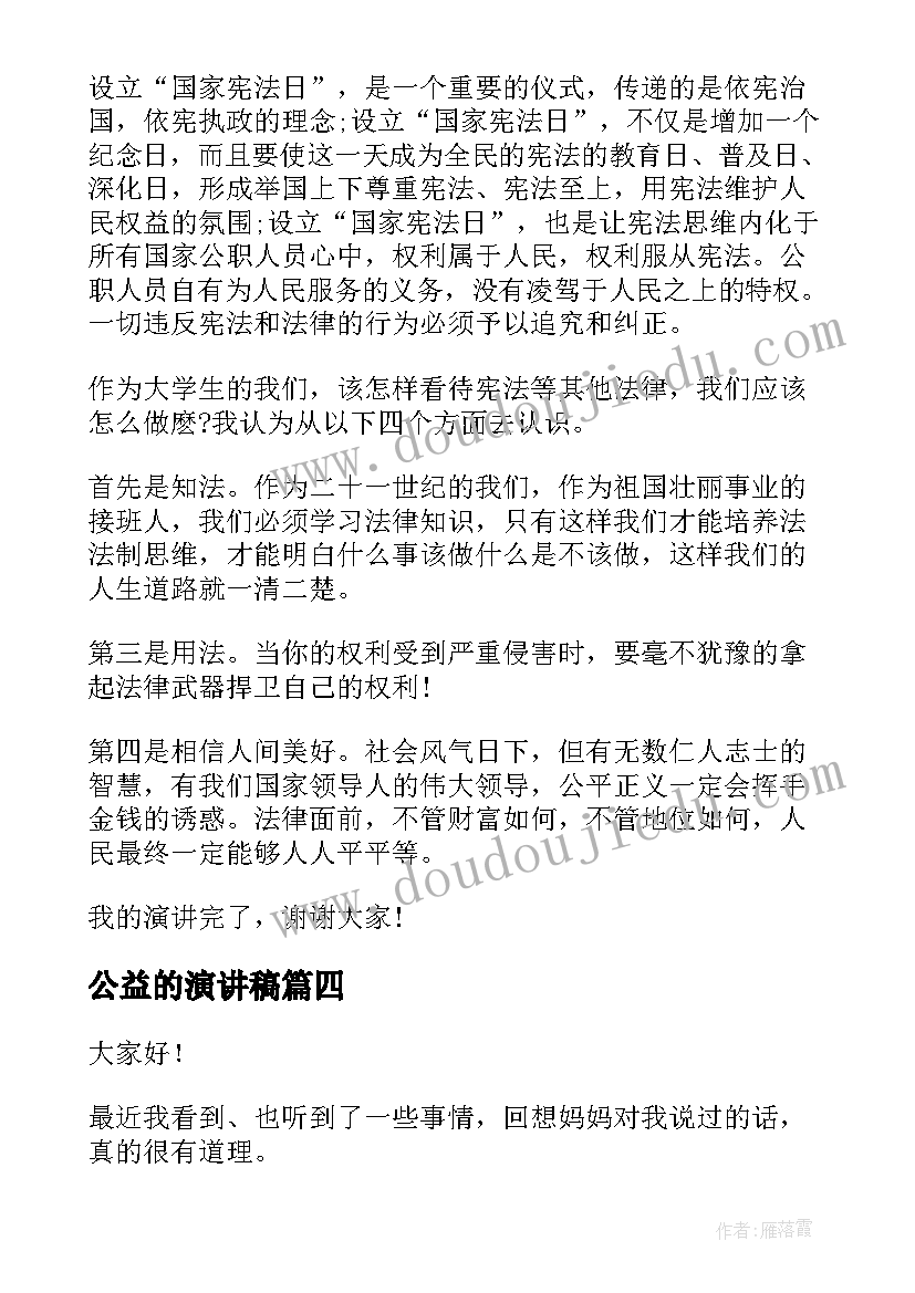 军训没参加心得体会(精选10篇)