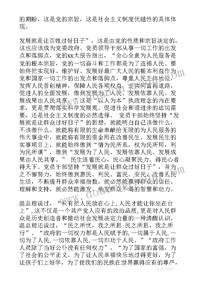 发展对象思想汇报一(模板10篇)