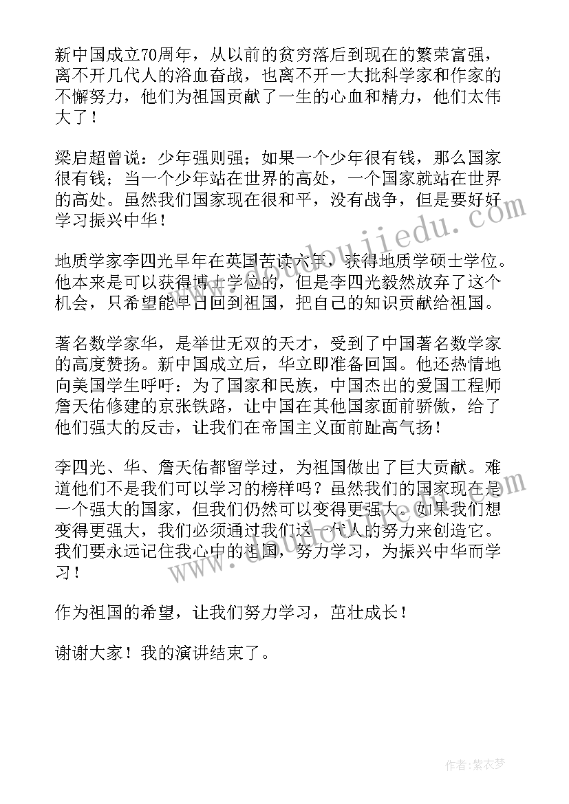 让爱重生简谱 尊重生命心得体会(优质6篇)