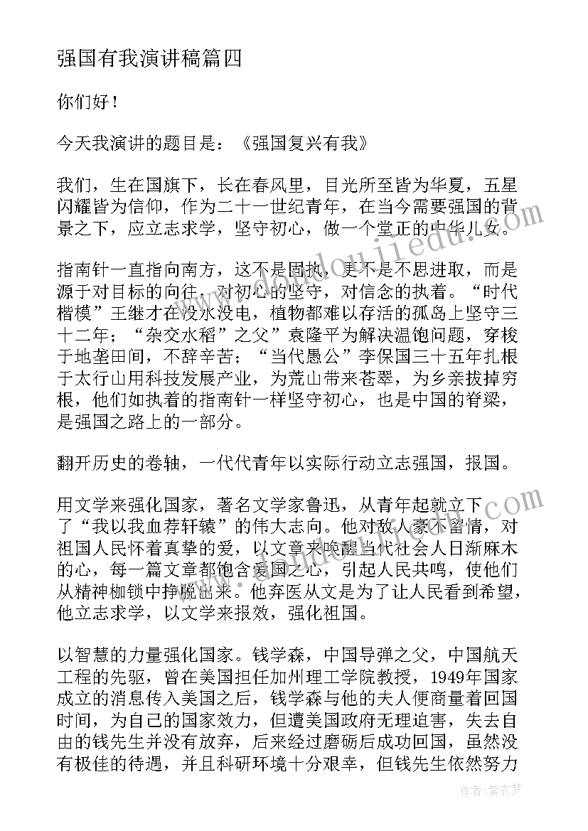 让爱重生简谱 尊重生命心得体会(优质6篇)