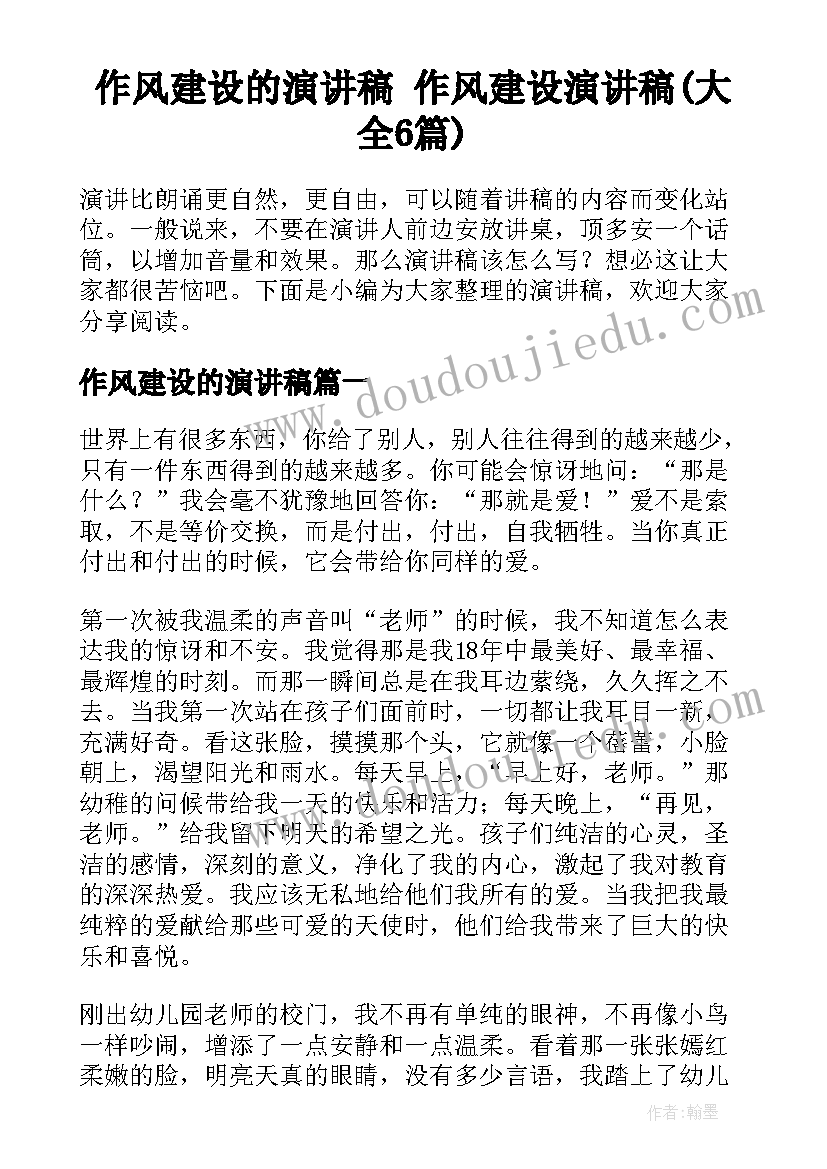 2023年教师节表彰主持人稿 教师节表彰大会主持词(大全6篇)