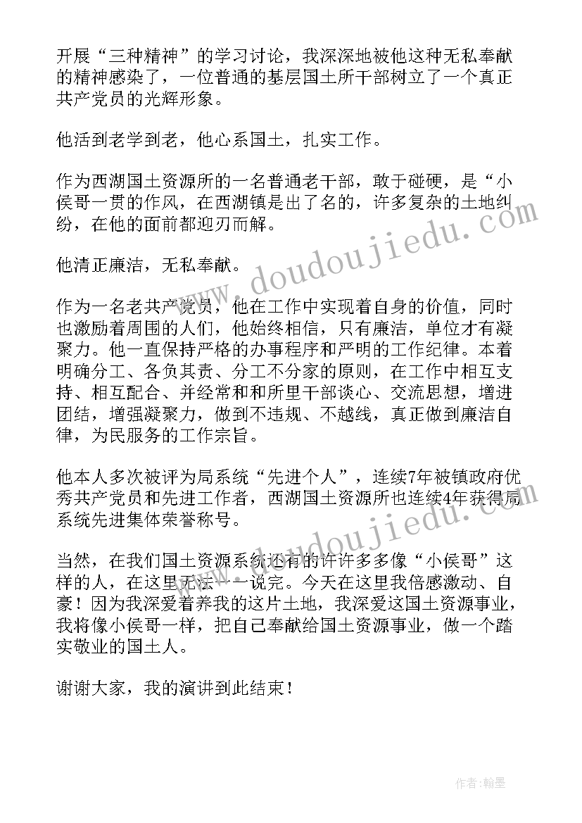 2023年教师节表彰主持人稿 教师节表彰大会主持词(大全6篇)