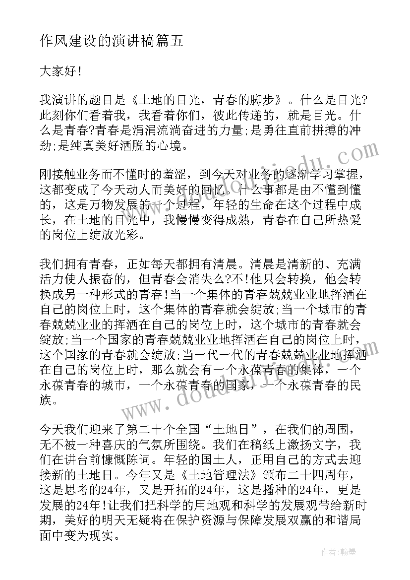 2023年教师节表彰主持人稿 教师节表彰大会主持词(大全6篇)