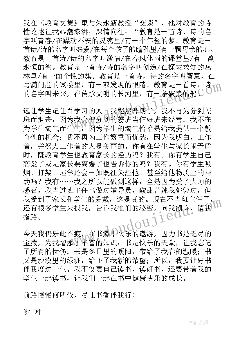 2023年法治教育演讲比赛题目(优质8篇)