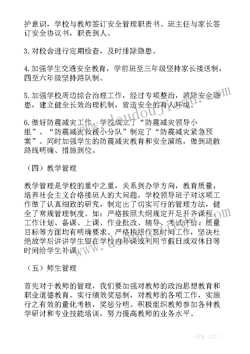 2023年四月份的思想汇报(大全6篇)