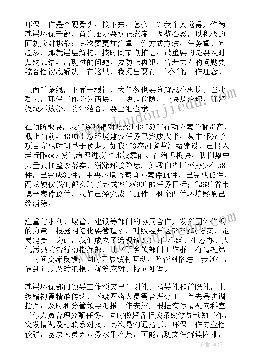 最新小学生环境保护英语演讲比赛演讲稿 环保演讲稿(通用8篇)