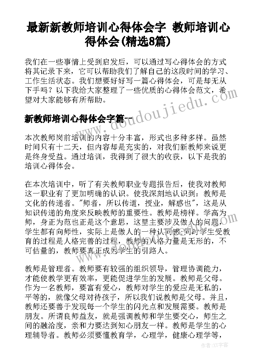 最新弟弟生日祝福语八个字霸气(优质9篇)