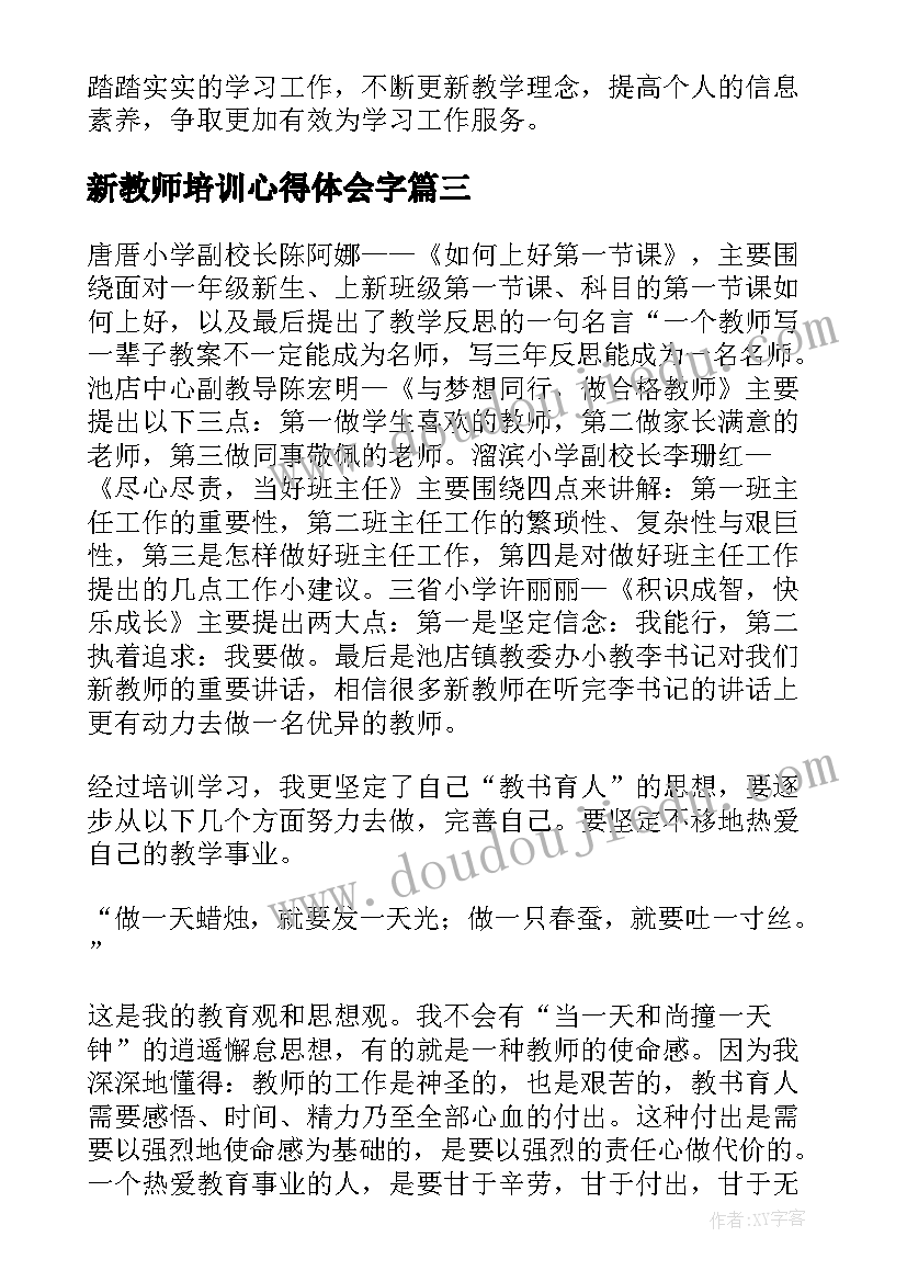 最新弟弟生日祝福语八个字霸气(优质9篇)