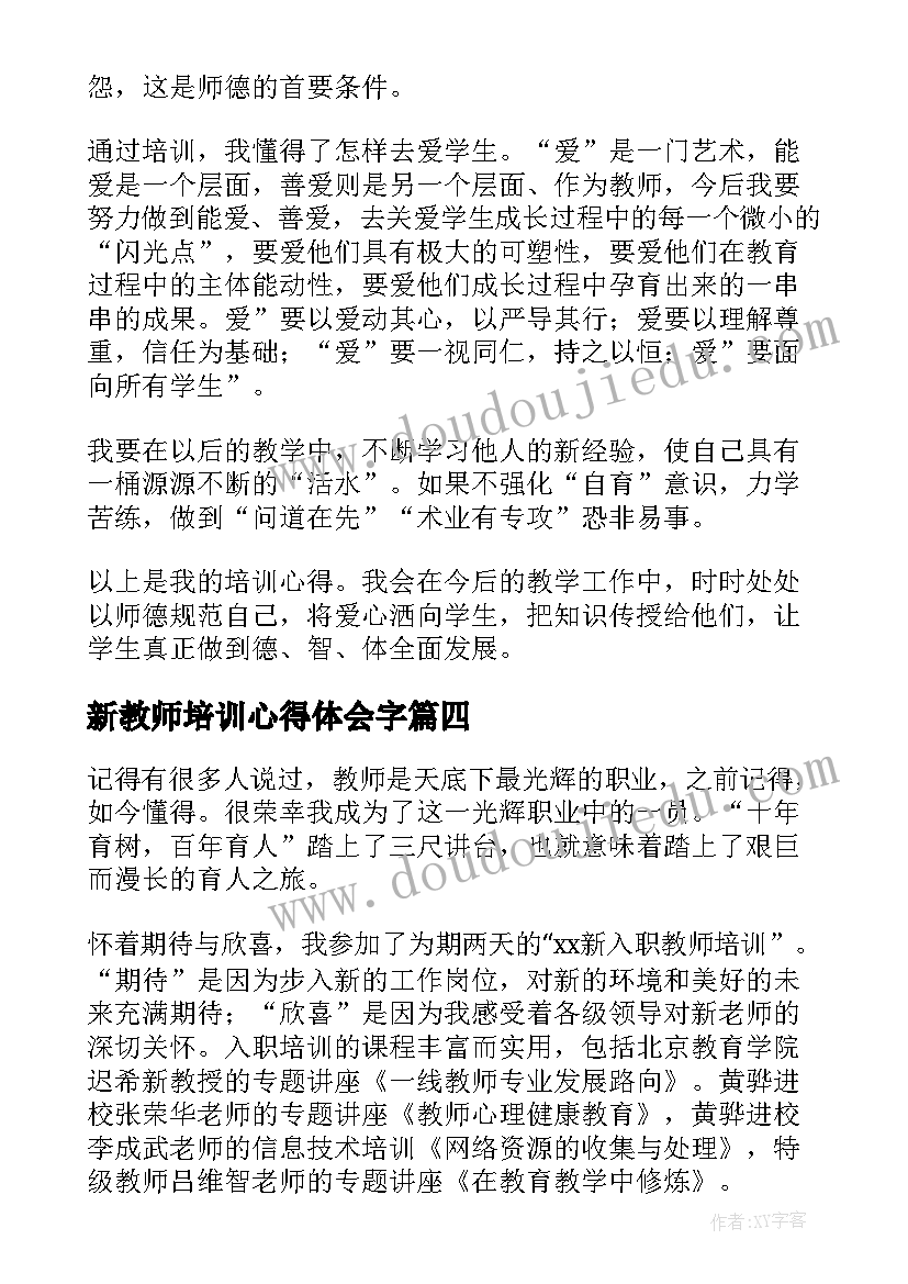 最新弟弟生日祝福语八个字霸气(优质9篇)