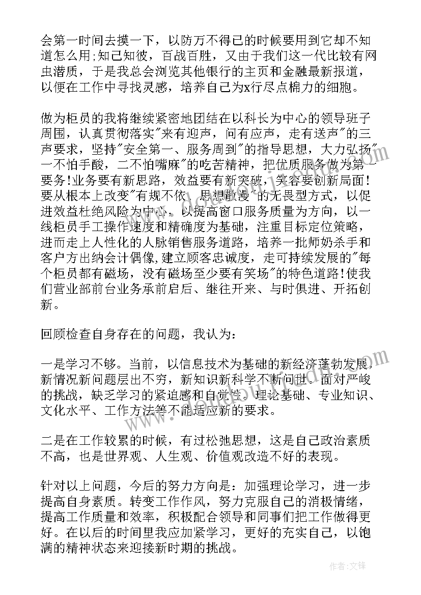 最新银行运营管理新思路 银行运营管理部工作总结(通用5篇)