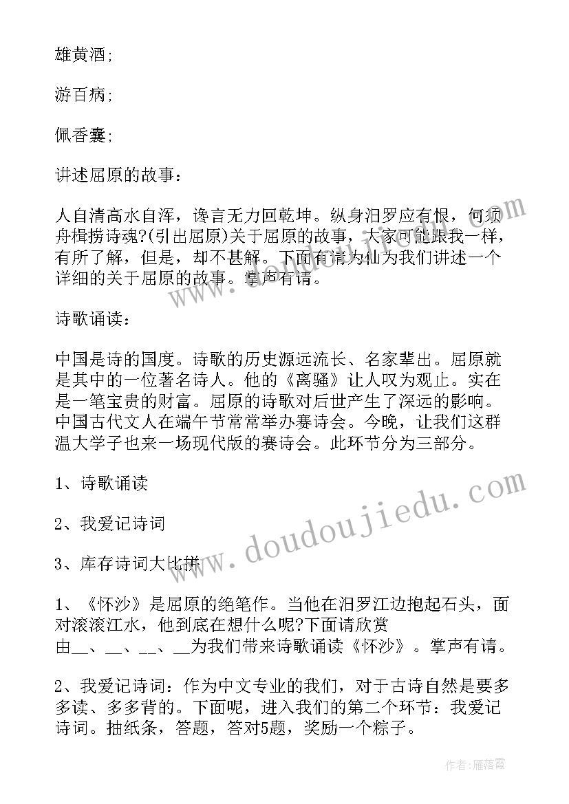 最新小主持春节海选演讲稿 春节主持人演讲稿(通用6篇)