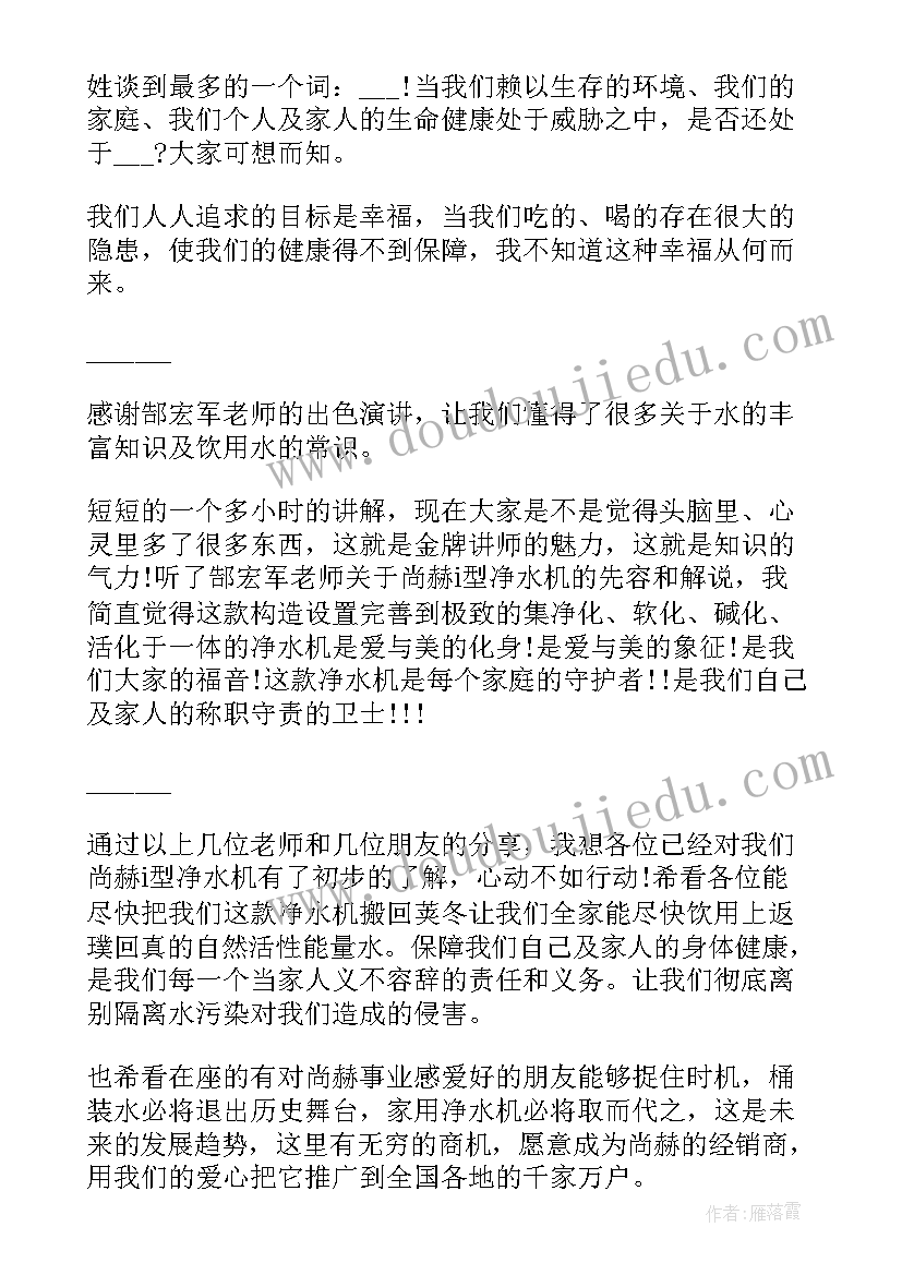 最新小主持春节海选演讲稿 春节主持人演讲稿(通用6篇)