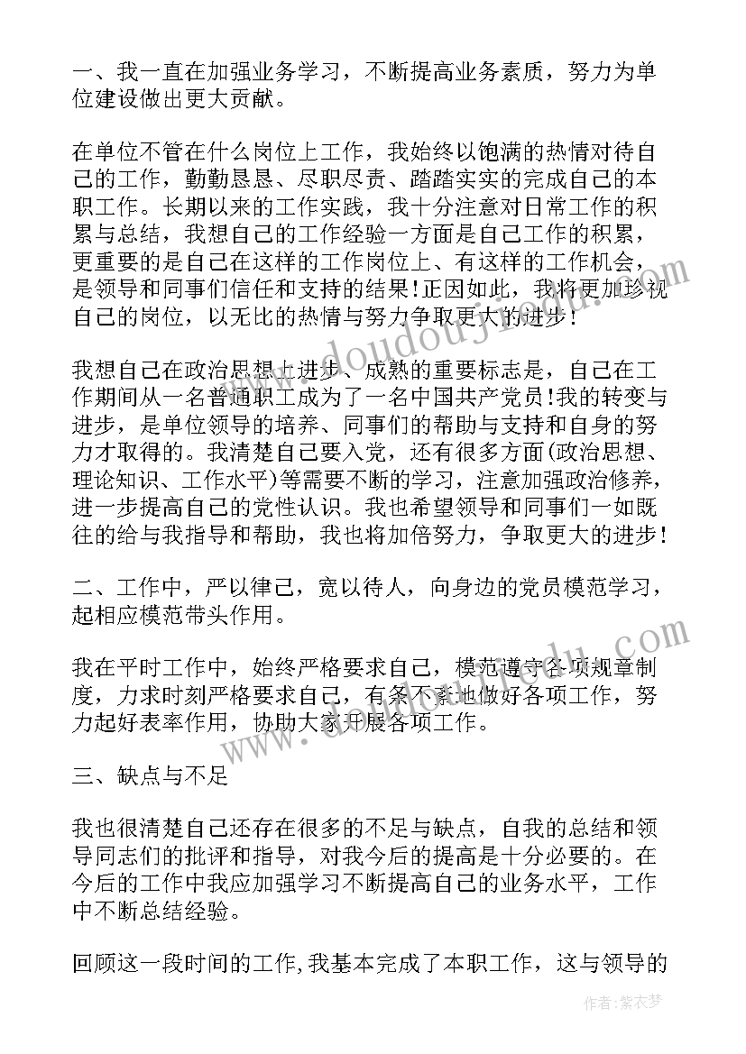 入党第一季度思想汇报 入党积极分子第一季度思想汇报(通用6篇)