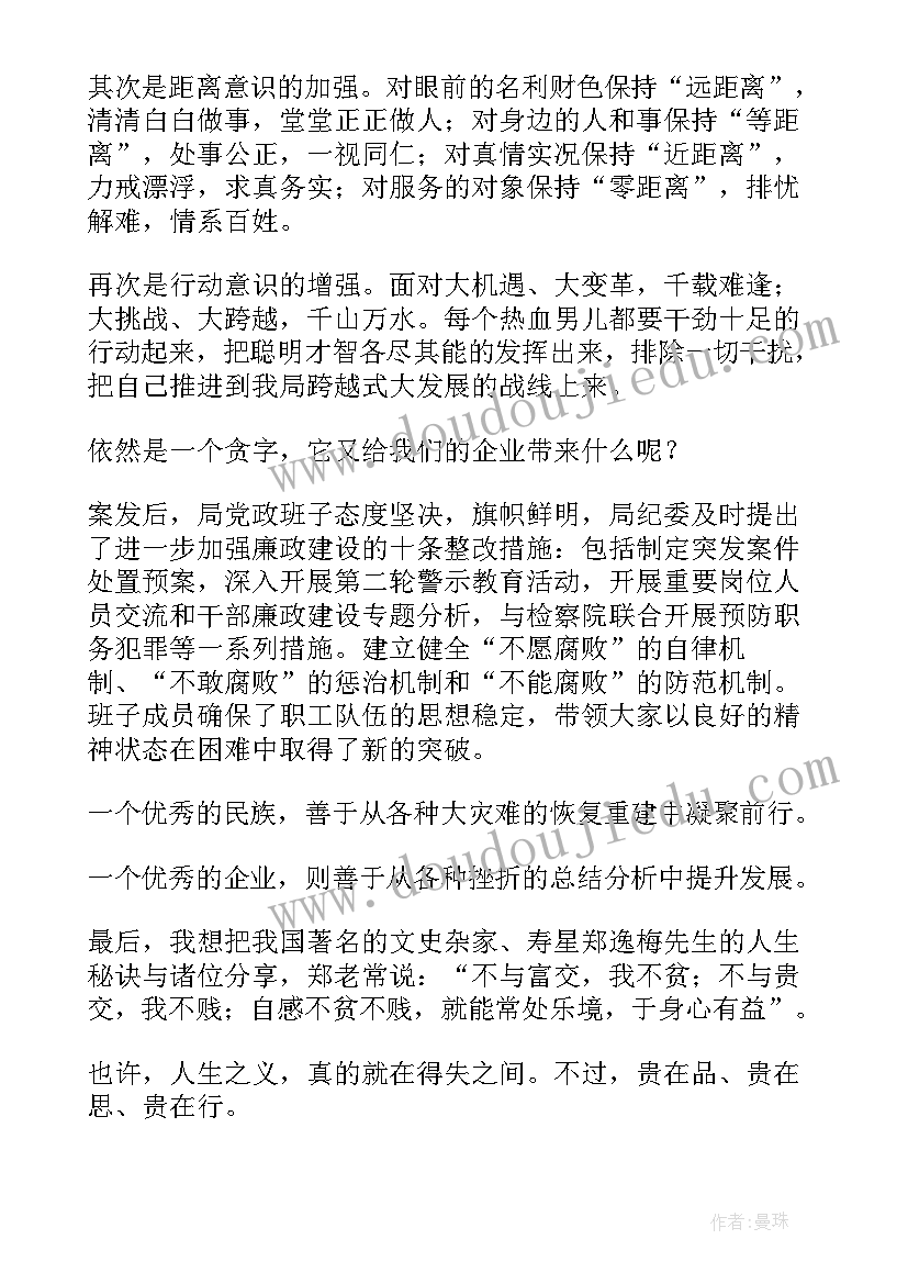 最新执法工作演讲稿(汇总5篇)