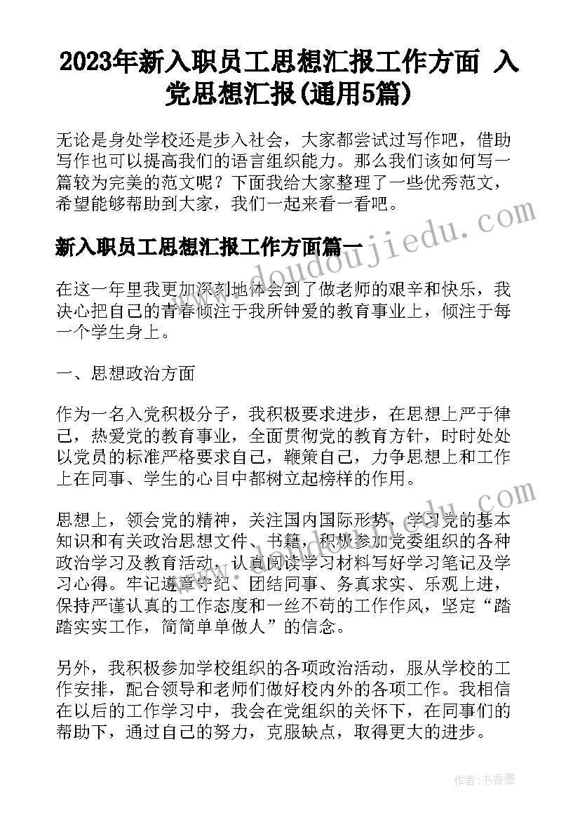 最新人教云教研道法心得体会 道法教学心得体会(精选5篇)