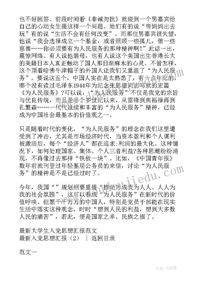 最新人教云教研道法心得体会 道法教学心得体会(精选5篇)