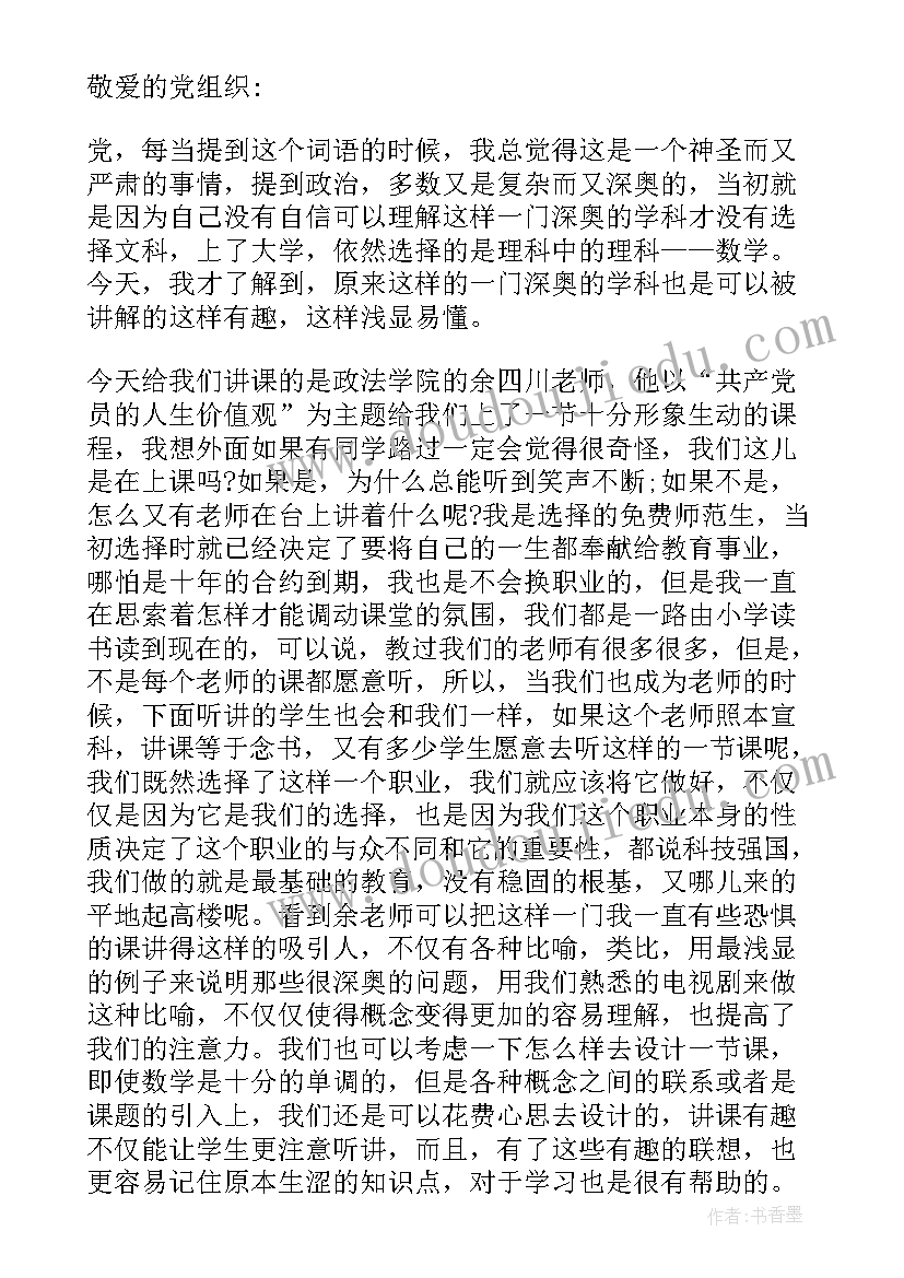 最新人教云教研道法心得体会 道法教学心得体会(精选5篇)